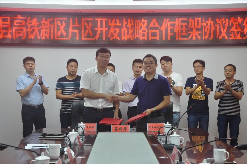 喜報！我局與桃源縣人民政府簽訂項目投資合作框架協議書