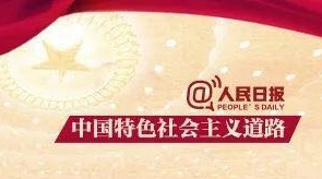 劃重點！這些關鍵詞，十九大前你一定要知道