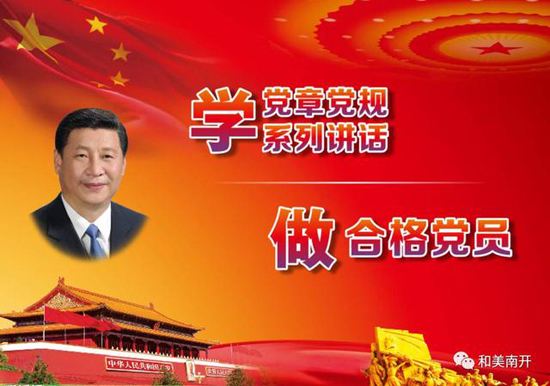三局黨員隊伍開展“兩學一做”學習教育知識競賽