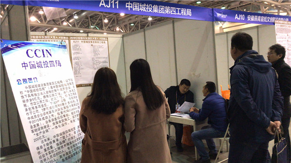 優化人才結構??促進人才調整 --我局參加春季大型招聘會