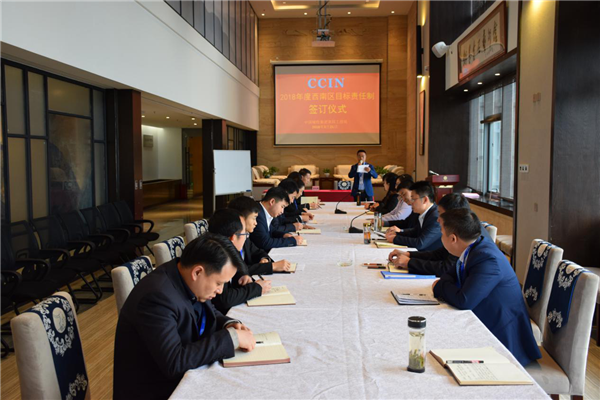 擼袖加油干 開創新四局—中國城投集團第四工程局西南區2018年目標責任簽約儀式