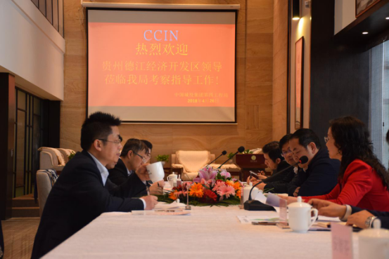 德江縣經開區管委會領導與我局洽談投資合作