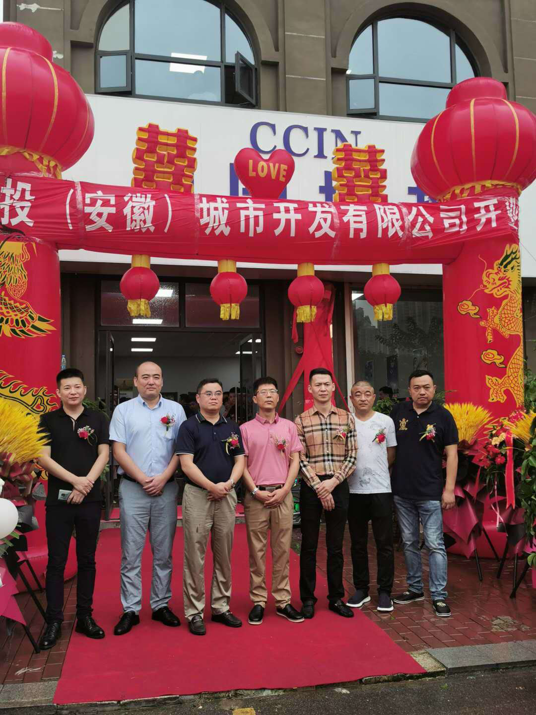 鏗鏘啟航再發力 乘風破浪勇奮進||中城投（安徽）城市開發有限公司舉行開業慶典